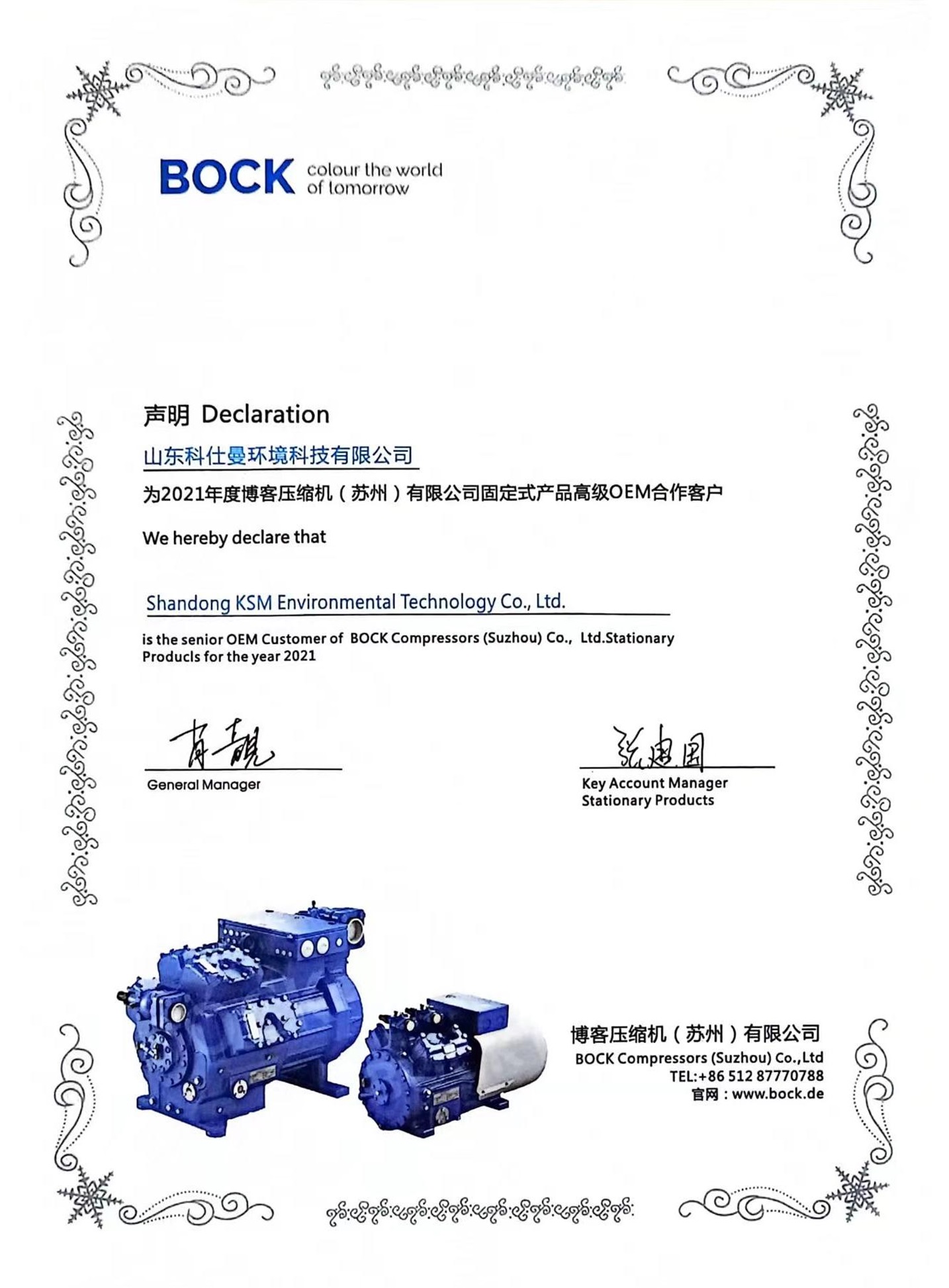 BOCK压缩机代理