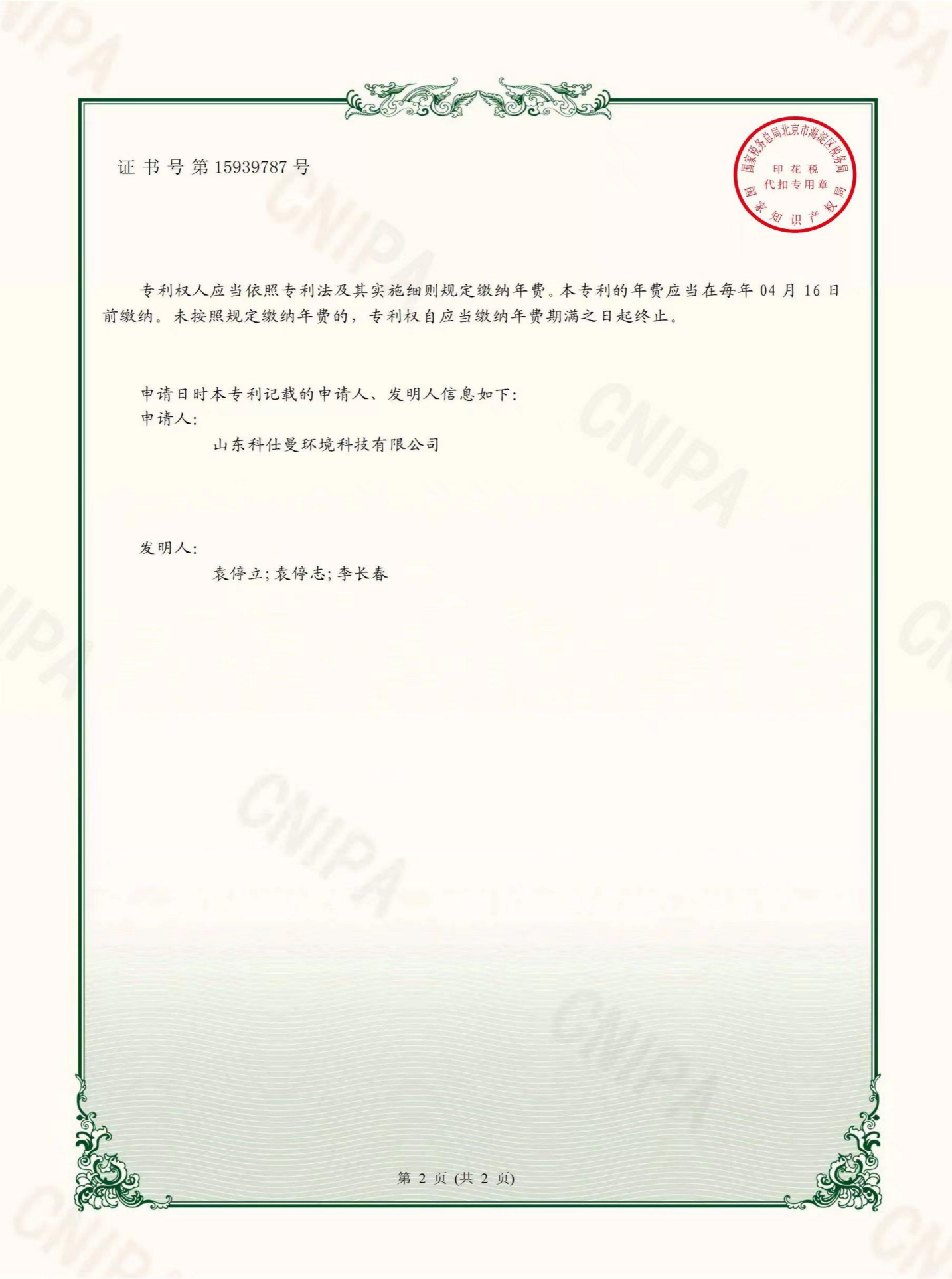 一种冷链物流疫苗运输箱2
