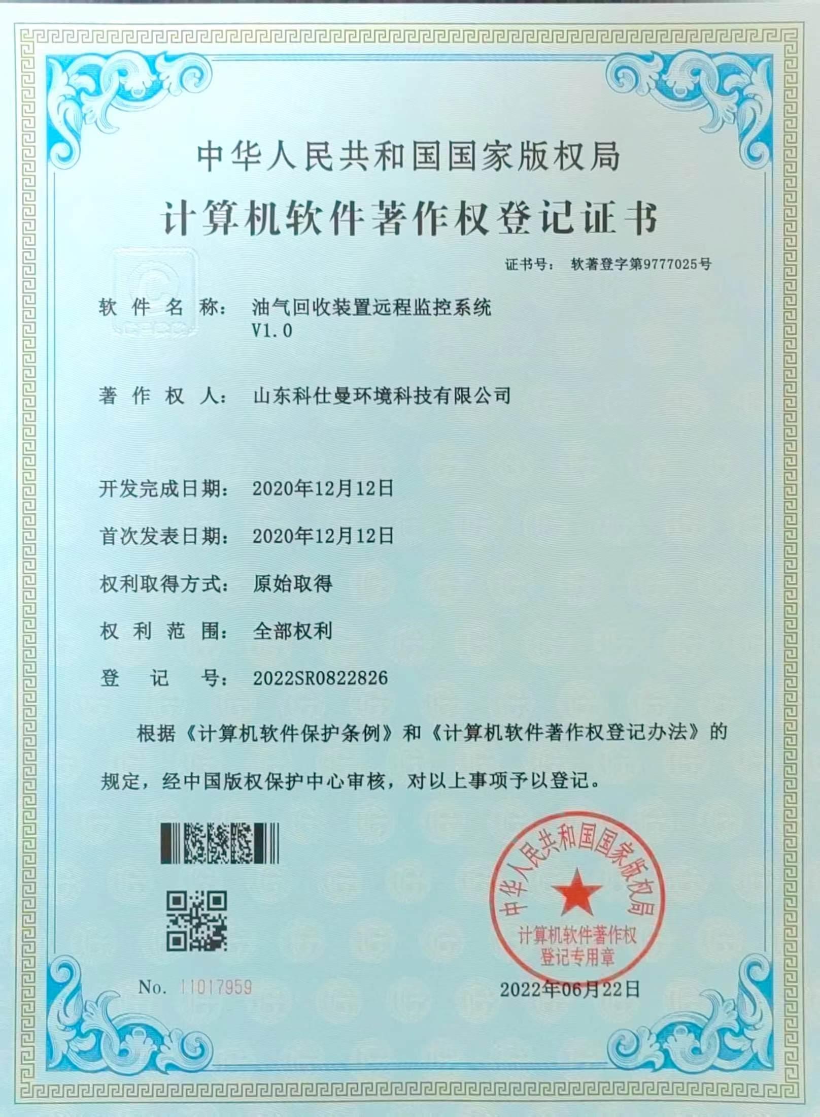 油气回收装置远程监控系统