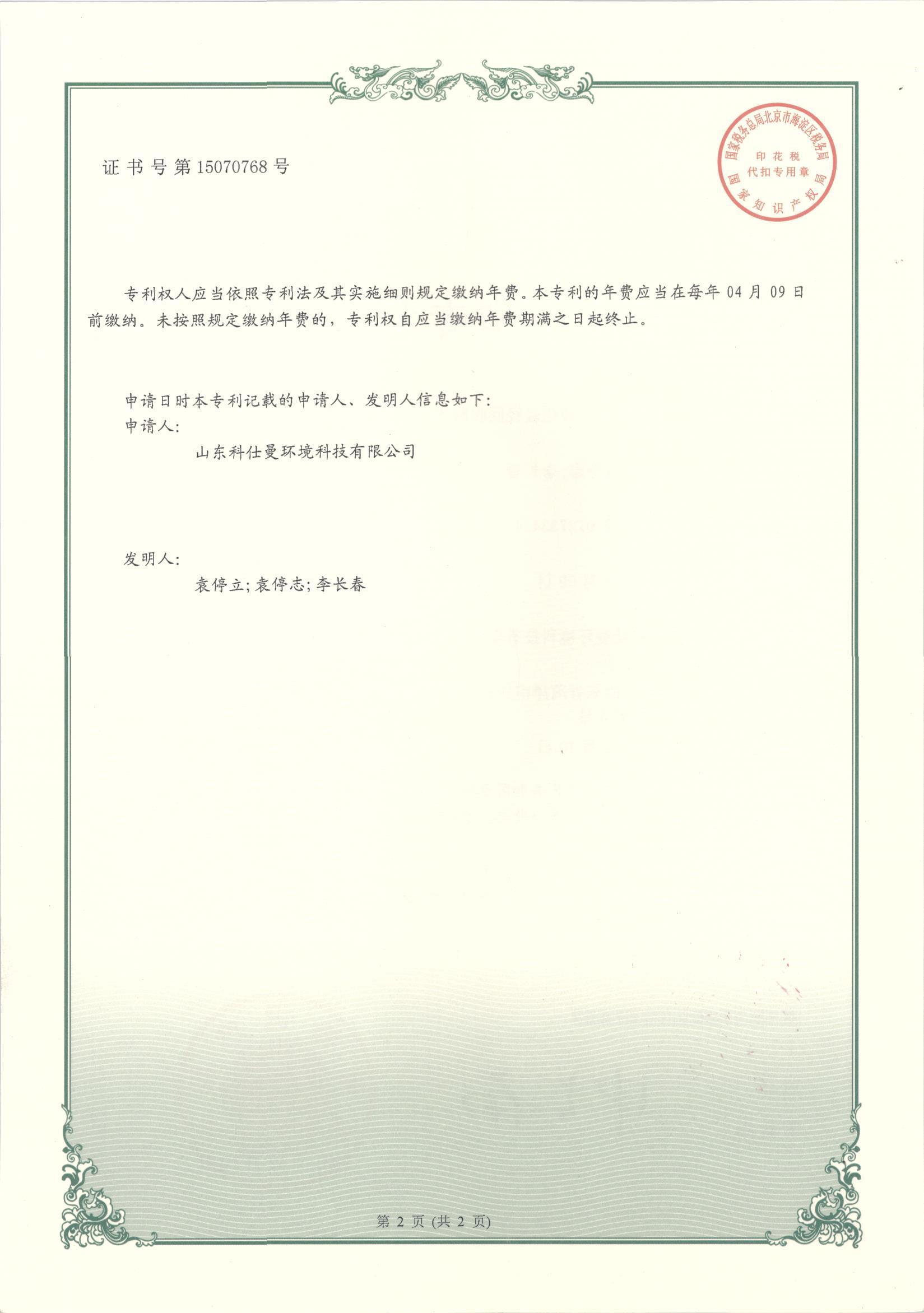 一种可移动集成化轻烃回收装置 (2)