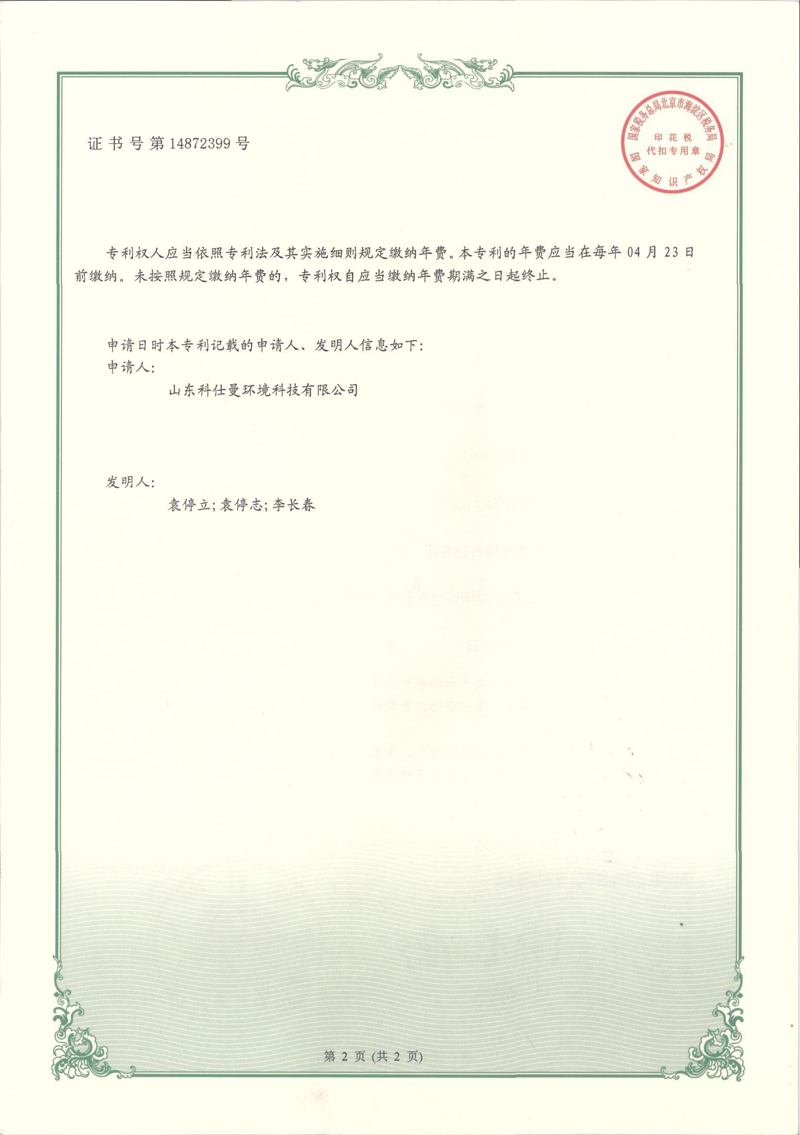 一种汽油回收装置 (2)