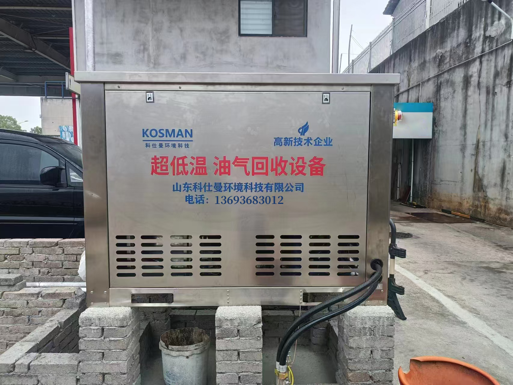 加油站油气回收装置