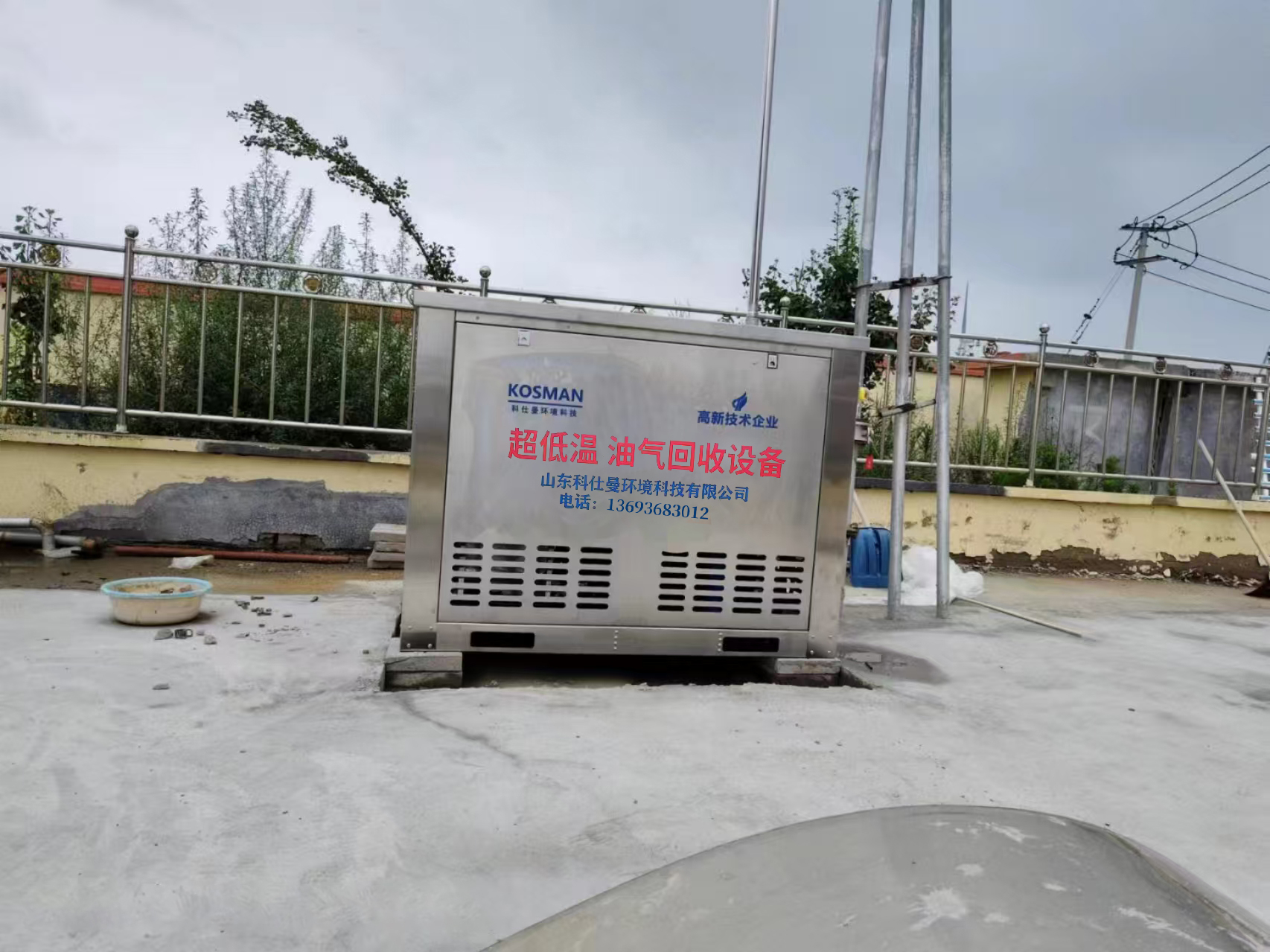 加油站油气回收装置