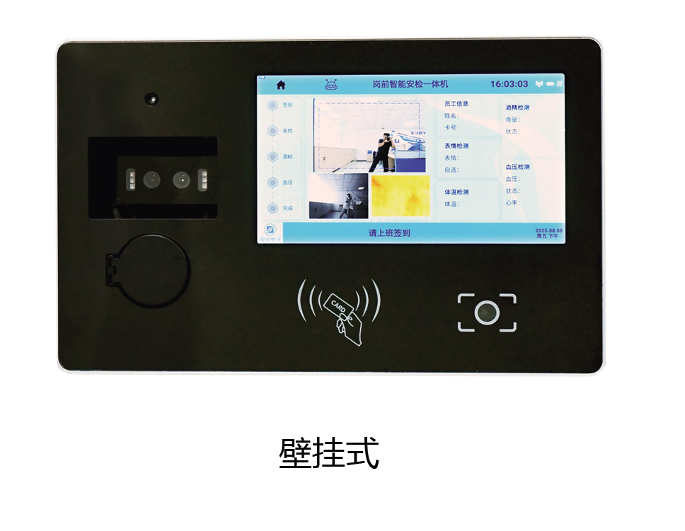 17-2--岗前安检一体机（柜式在前）