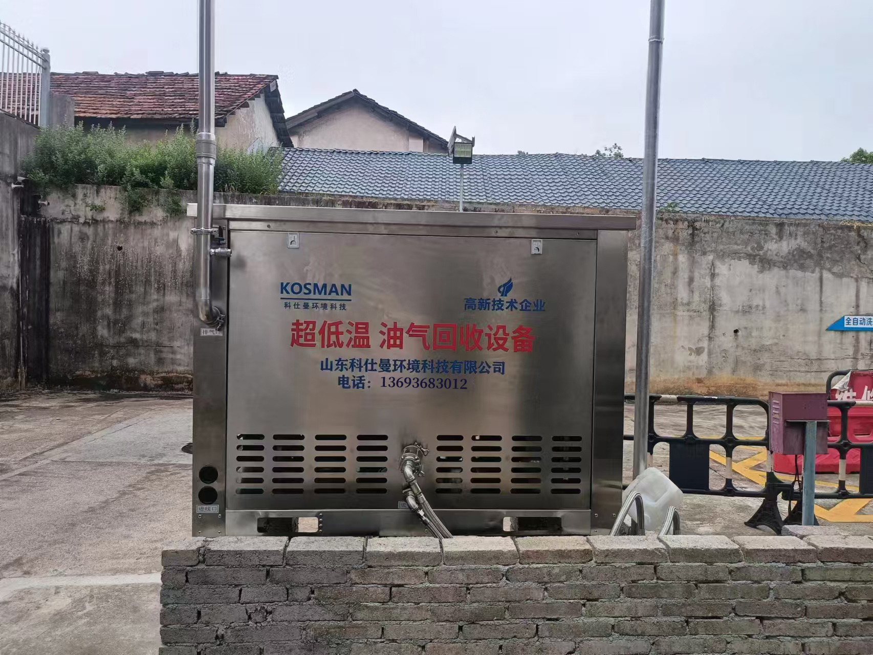 加油站油气回收装置